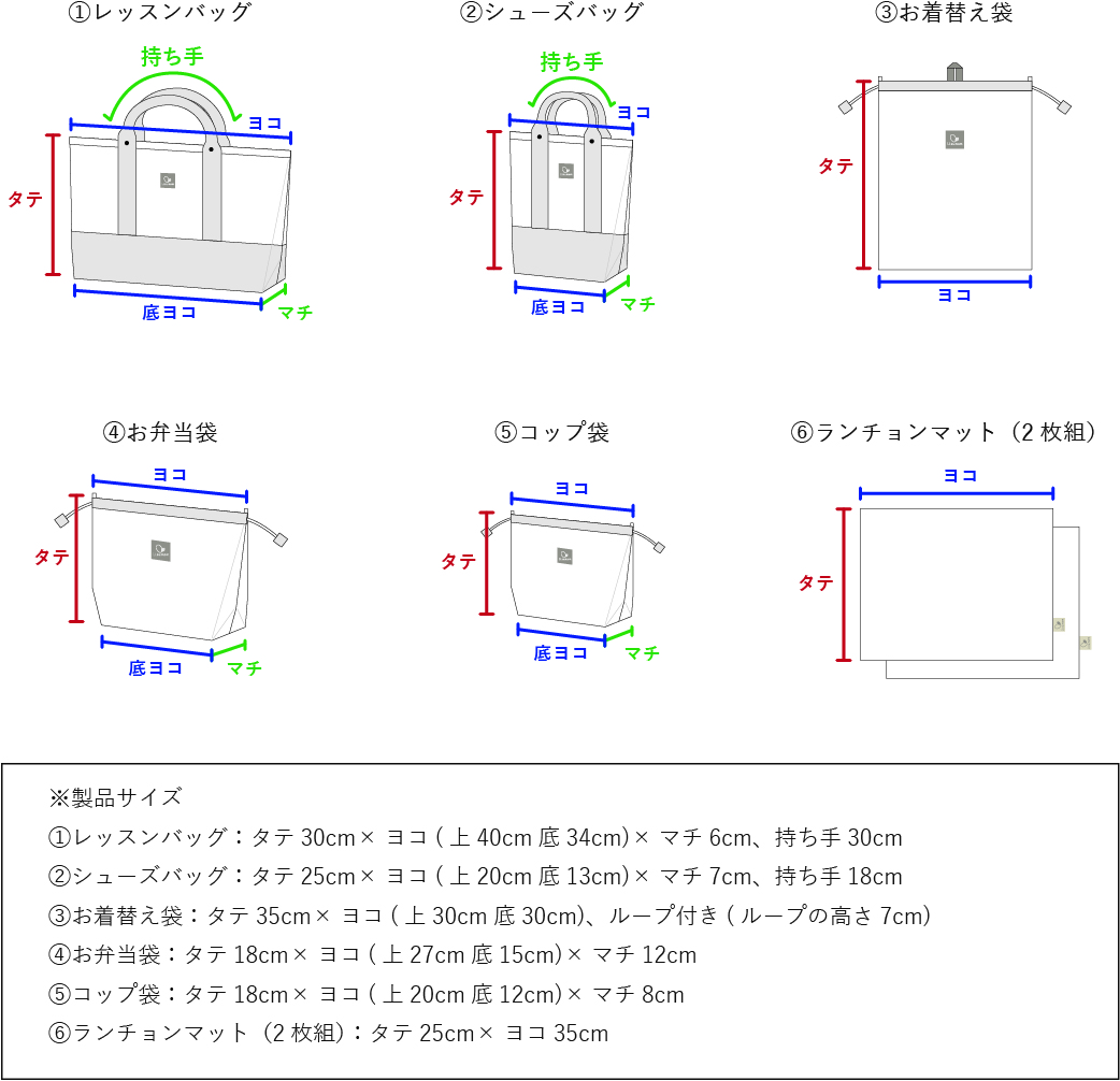 サイズ表