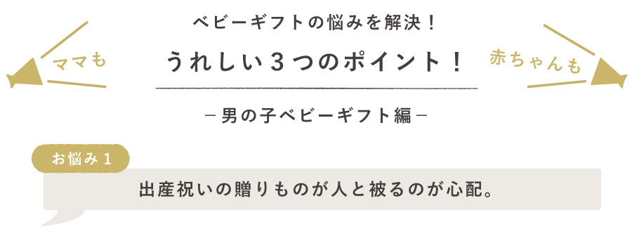 うれしい3つのポイント