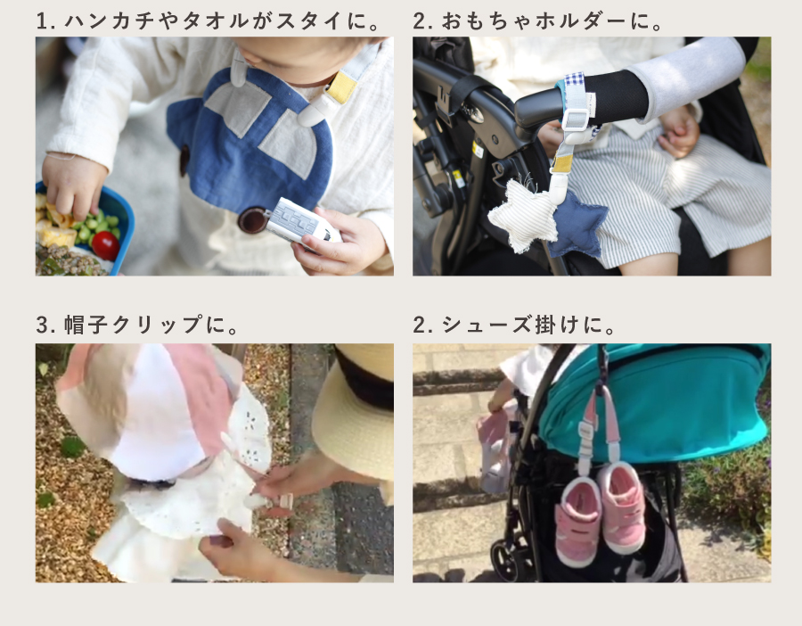 使い方いろいろ