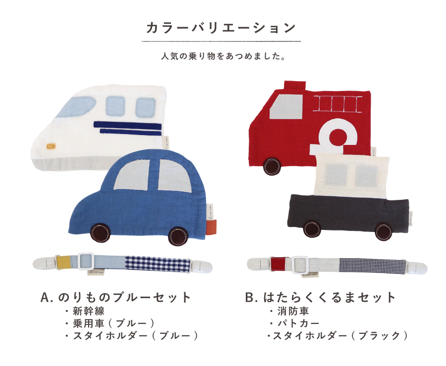 カラーバリエーション