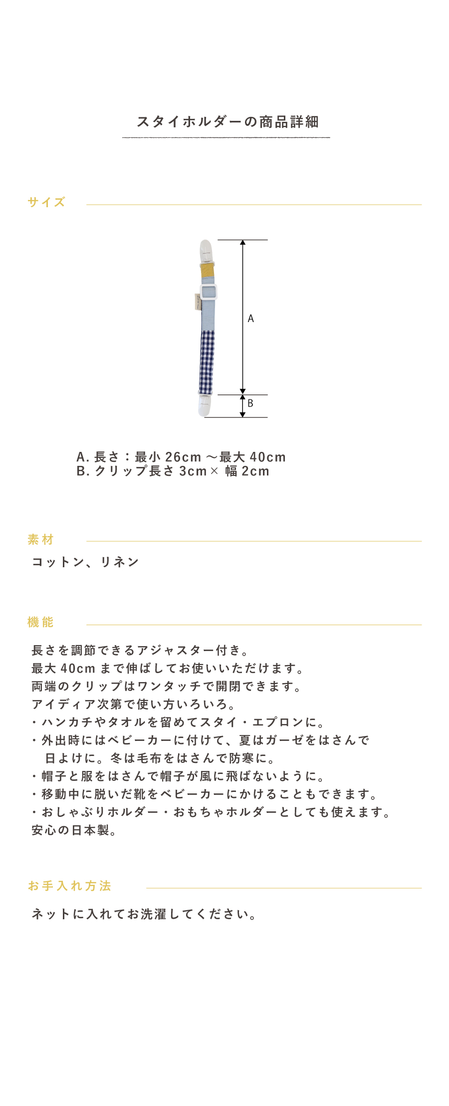 スタイホルダー