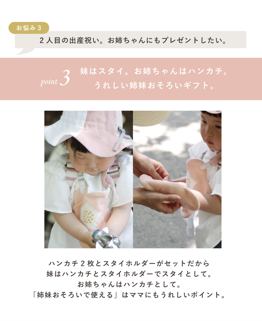 姉妹おそろい