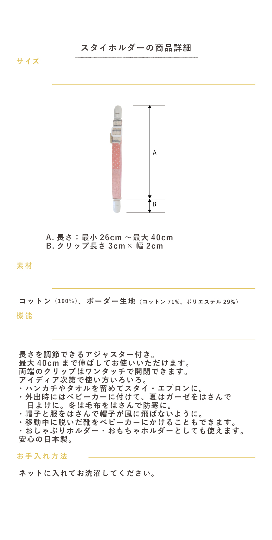 スタイホルダーの商品詳細