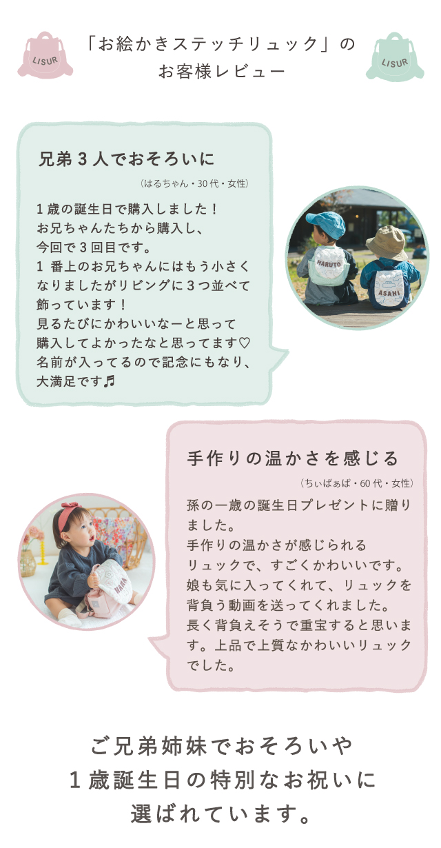 1歳お誕生日祝いで名入れベビーリュックを選ばれた愛用者レビューと着用写真