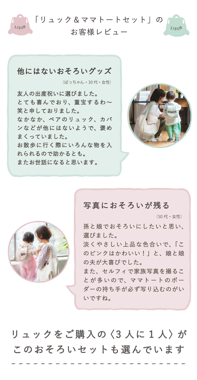 出産祝いで喜ばれた親子おそろい名入れベビーリュック&ママトート愛用者レビューと着用写真