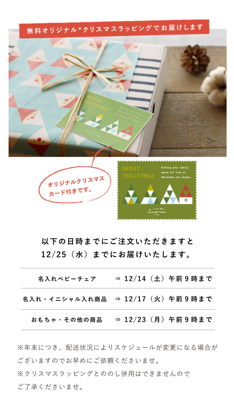 最終出荷日のお知らせ