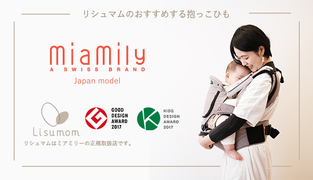 日本産】 miamily ミアミリー ヒップシート 抱っこ紐 抱っこひも