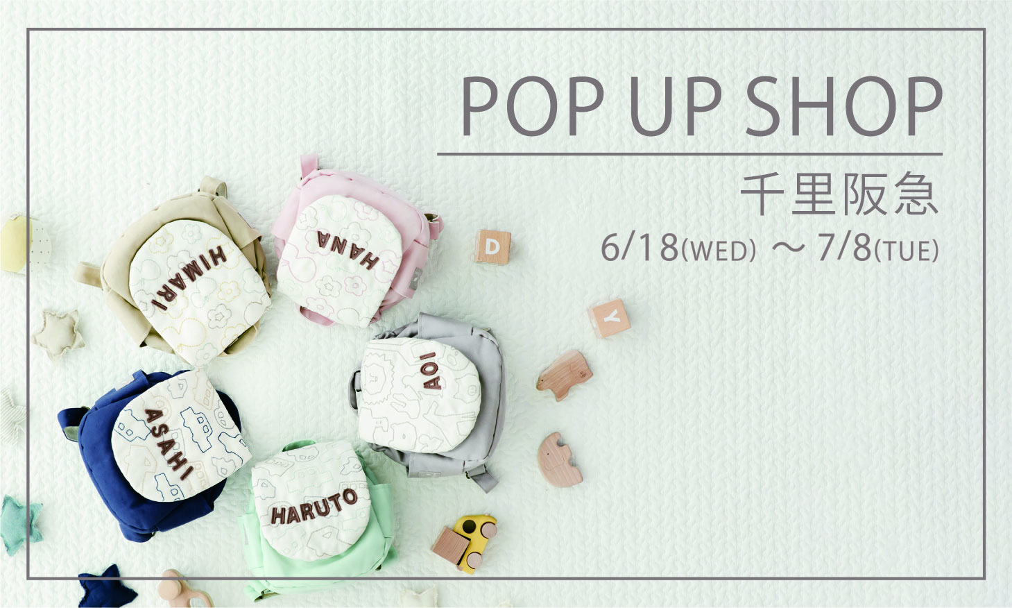 千里阪急POPUPバナー