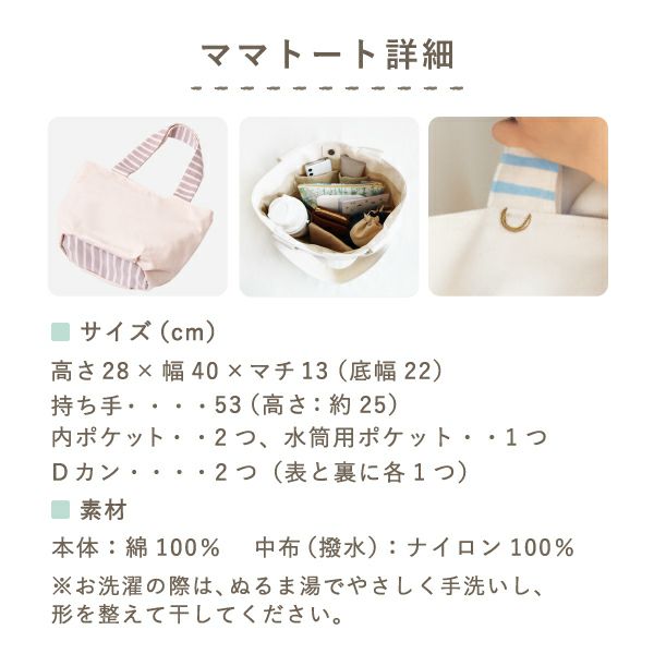 おそろいママトート（ボーダー）【育児バッグ】 | ママとベビーの