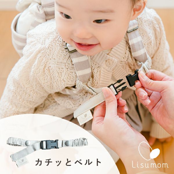 赤ちゃんのリュックを胸元で固定するカチッとベルトを装着している様子