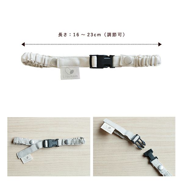 カチッとベルトの長さ調整が可能な仕様（16&#12316;23cm）