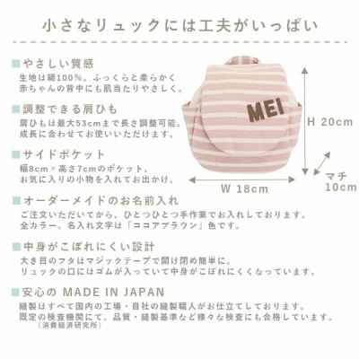 出産祝い】【名前:りん】リュック＋ベルト＋スタイ×2 ギフトボックス付き