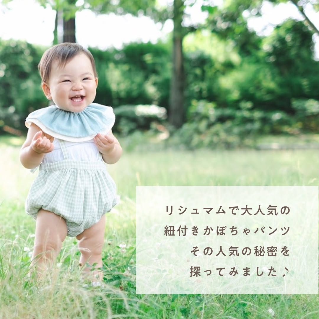 紐付きかぼちゃパンツ＋名入れドーナツスタイのセット | ママとベビー 