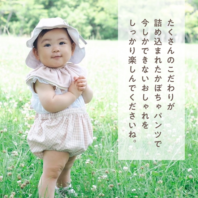 紐付きかぼちゃパンツ＋名入れドーナツスタイのセット | ママとベビー 