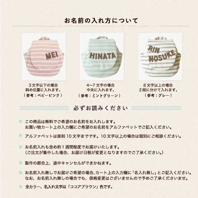 品質は非常に良い 名入れベビーリュック (ボーダー)＆ハンカチスタイセット スタイ・よだれかけ