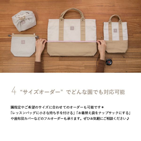名入れレッスンバッグ(新モデル) 【名入れ刺繍無料】【サイズオーダー 