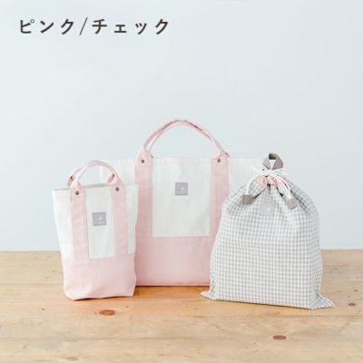 入園バッグ3点セット(新モデル)【名入れ刺繍無料】【2024年度入園