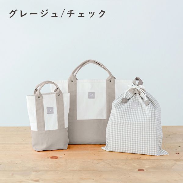 入園バッグ3点セット(新モデル)【名入れ刺繍無料】【2024年度入園