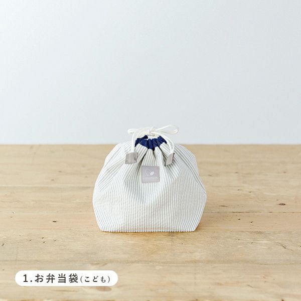 早割クーポン！ ランチグッズ3点セット(新モデル)【3月中お届け可】【名入れ刺繍 手提げ・レッスンバッグ・入園グッズ