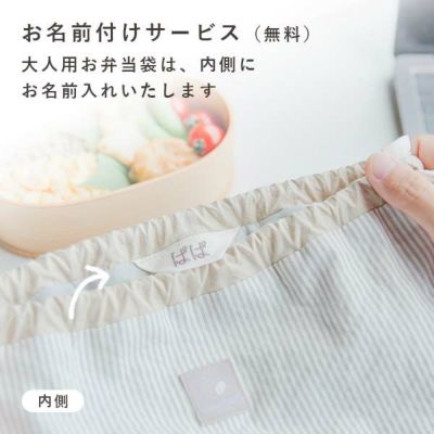 親子おそろいお弁当袋セット【名入れ刺繍無料】【2025年度入園