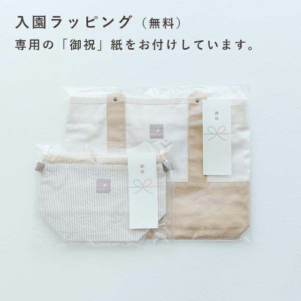 親子おそろいお弁当袋セット【名入れ刺繍無料】【2025年度入園