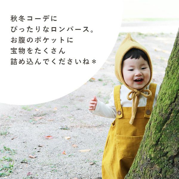 こびとロンパース単品（全4色） | ママとベビーのギフト*リシュマム