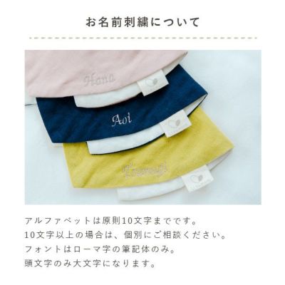 2way】つけえりスタイ1枚【名前入り】(全5色) | ママとベビーのギフト