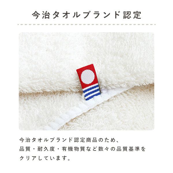 今治タオルブランド認定の名入れベビータオルケット。品質にこだわる出産祝いに
