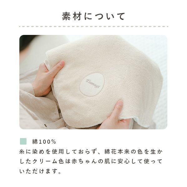 赤ちゃんの肌にも安心な、綿100％の今治タオル使用。優しい色合いが出産祝いにも人気