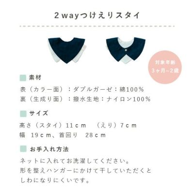 【名入れ】2wayつけえりスタイ+紐付きかぼちゃパンツのセット 