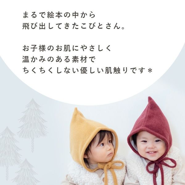 こびと帽子＋ベビーポンチョ 2点セット | ママとベビーのギフト*リシュマム
