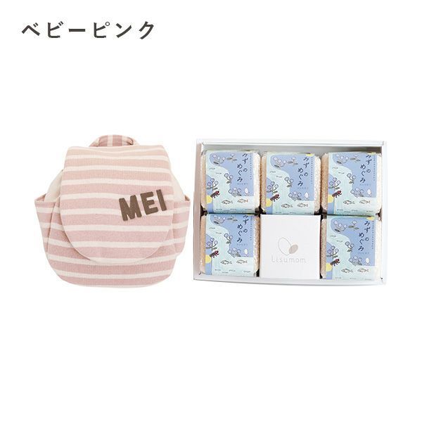 ピンクのボーダー柄名入れベビーリュックとおしゃれな一升米のセット（5個入り）|女の子に人気