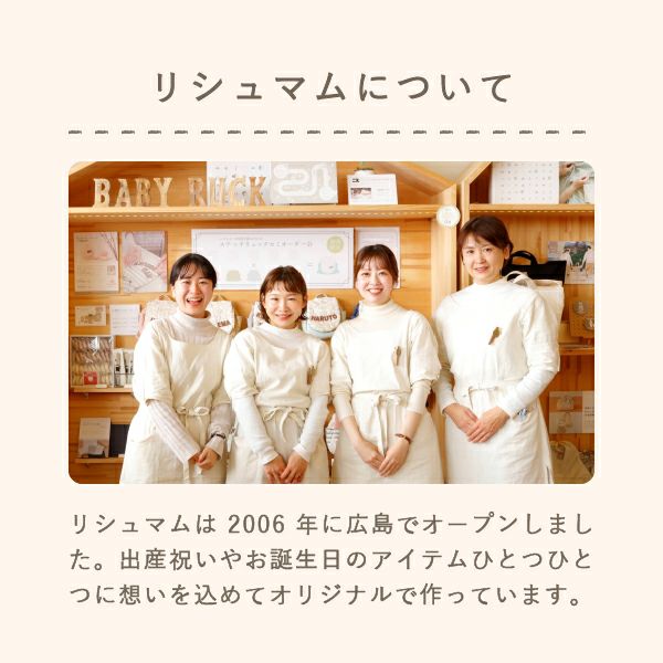 広島の店舗で出産祝いギフトを手作りするリシュマムスタッフ